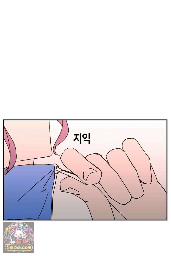 개의 눈으로 보라 38화 94