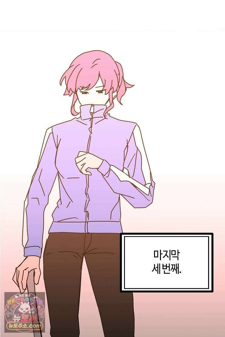 개의 눈으로 보라 38화 95