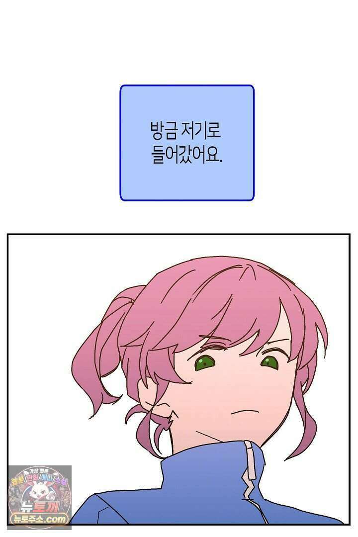 개의 눈으로 보라 38화 100