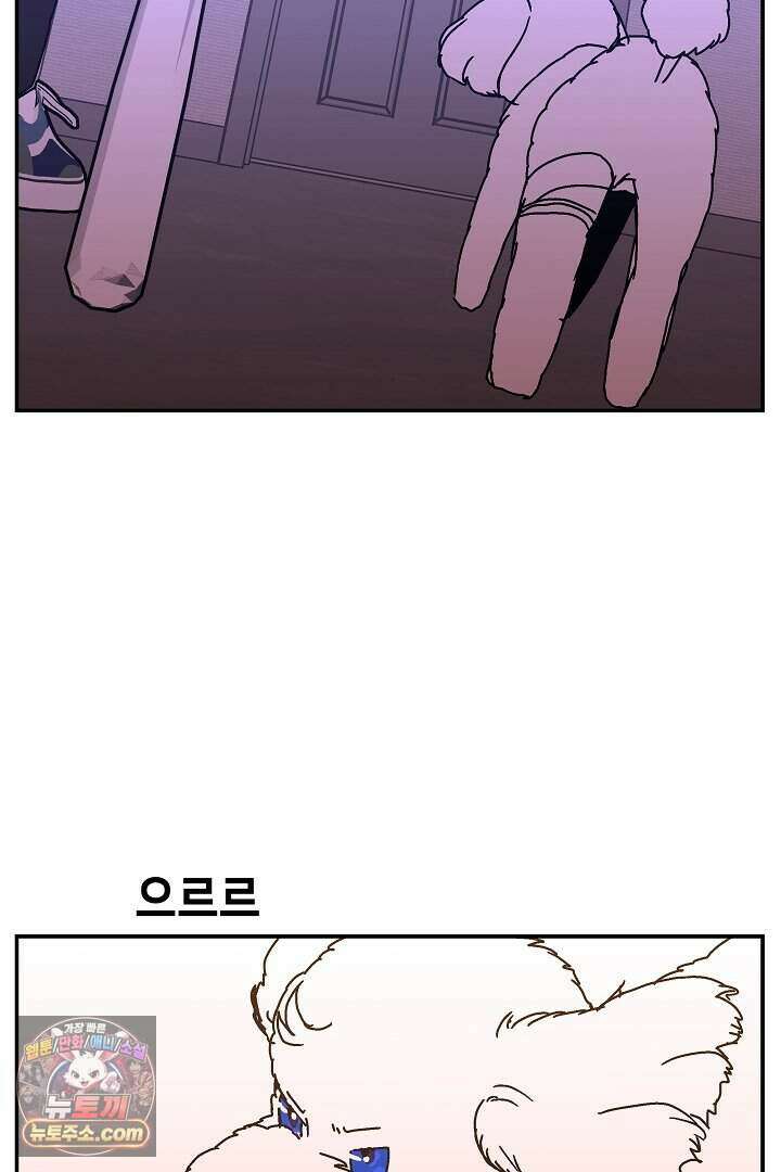 개의 눈으로 보라 38화 102