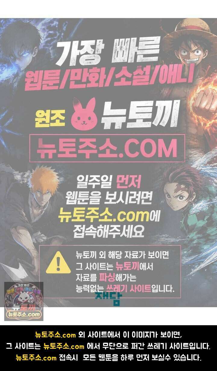 개의 눈으로 보라 38화 110