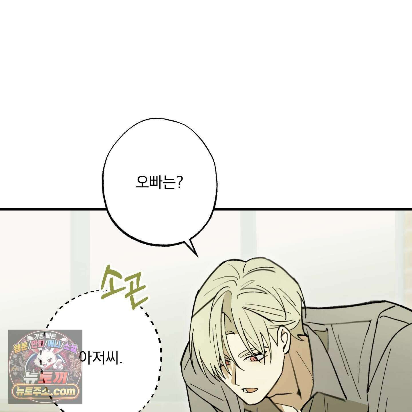 가족간계증명서 24화 3