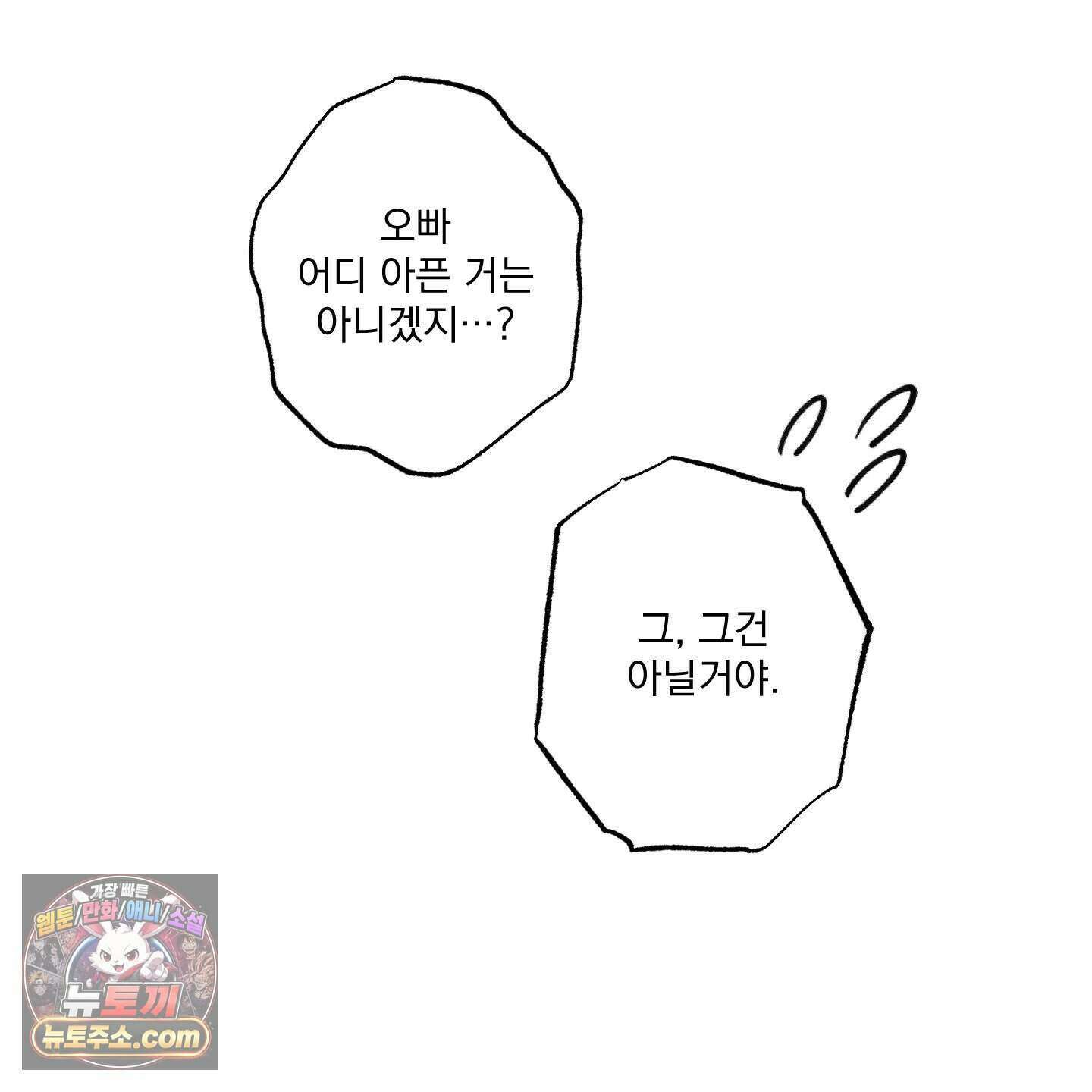 가족간계증명서 24화 7