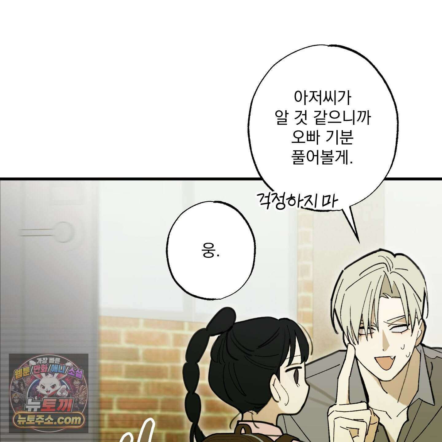가족간계증명서 24화 8