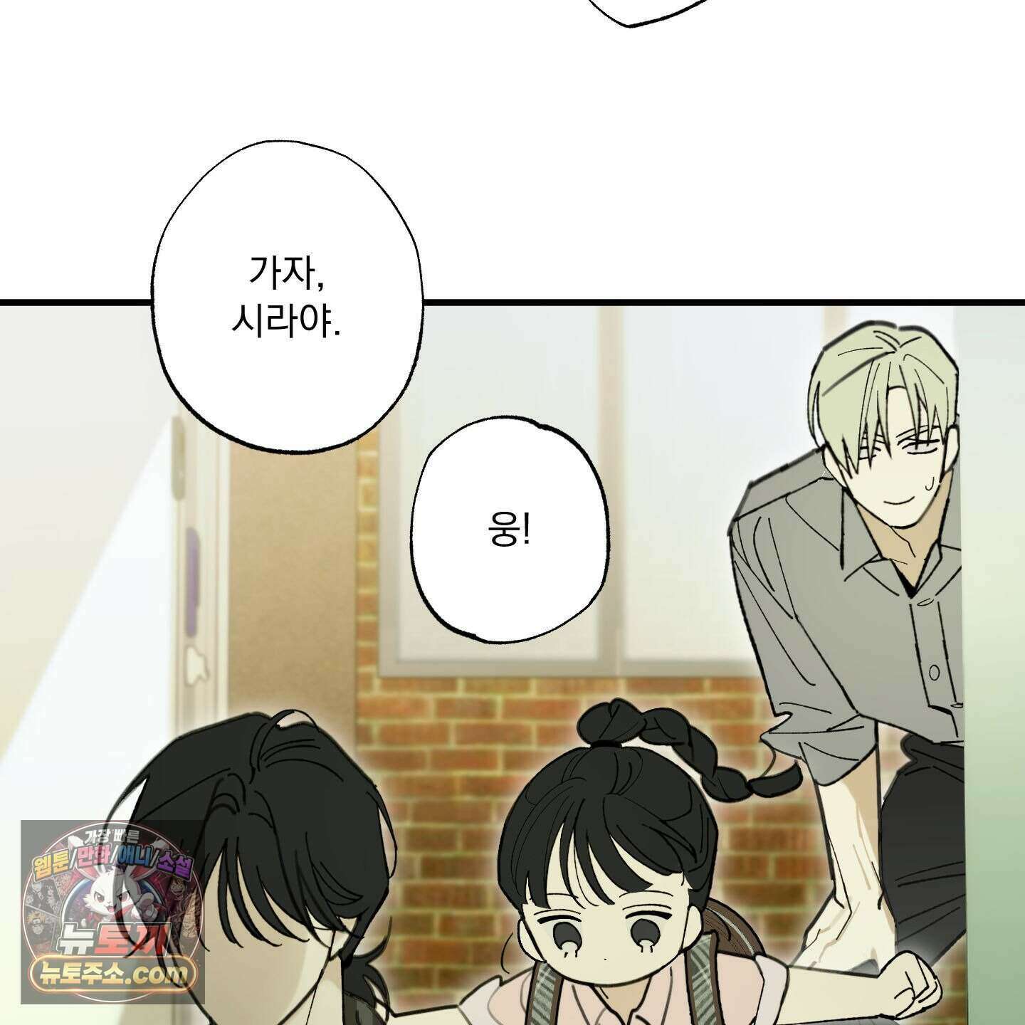 가족간계증명서 24화 12