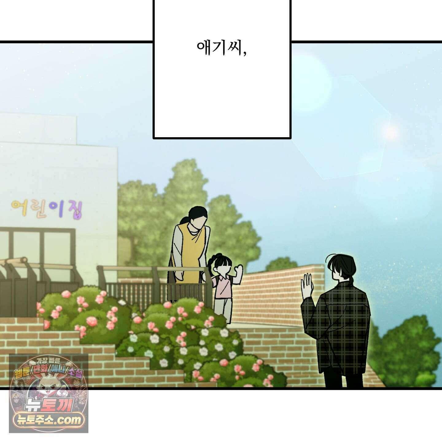 가족간계증명서 24화 14