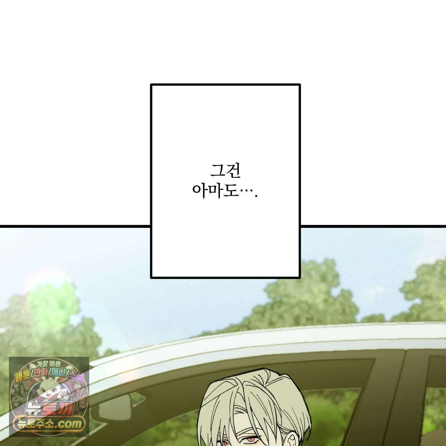 가족간계증명서 24화 15