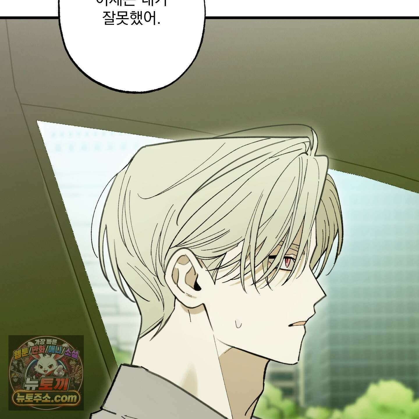 가족간계증명서 24화 18