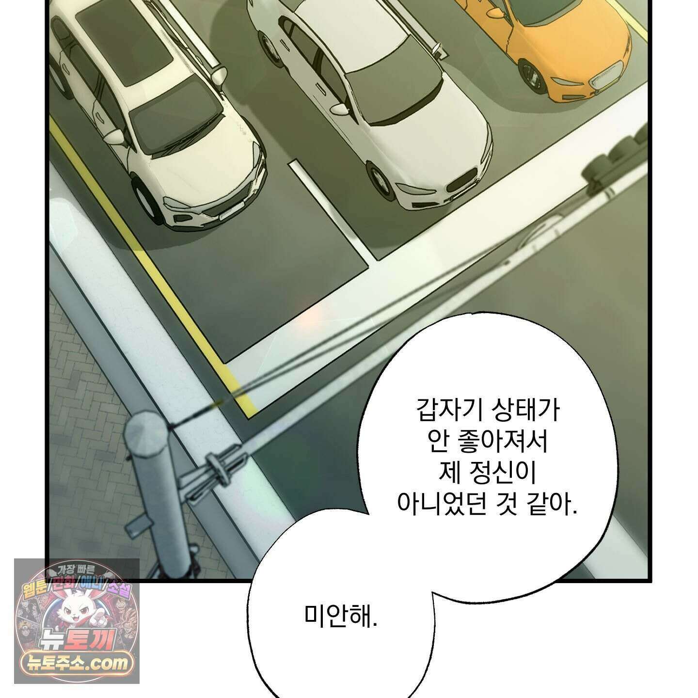 가족간계증명서 24화 23