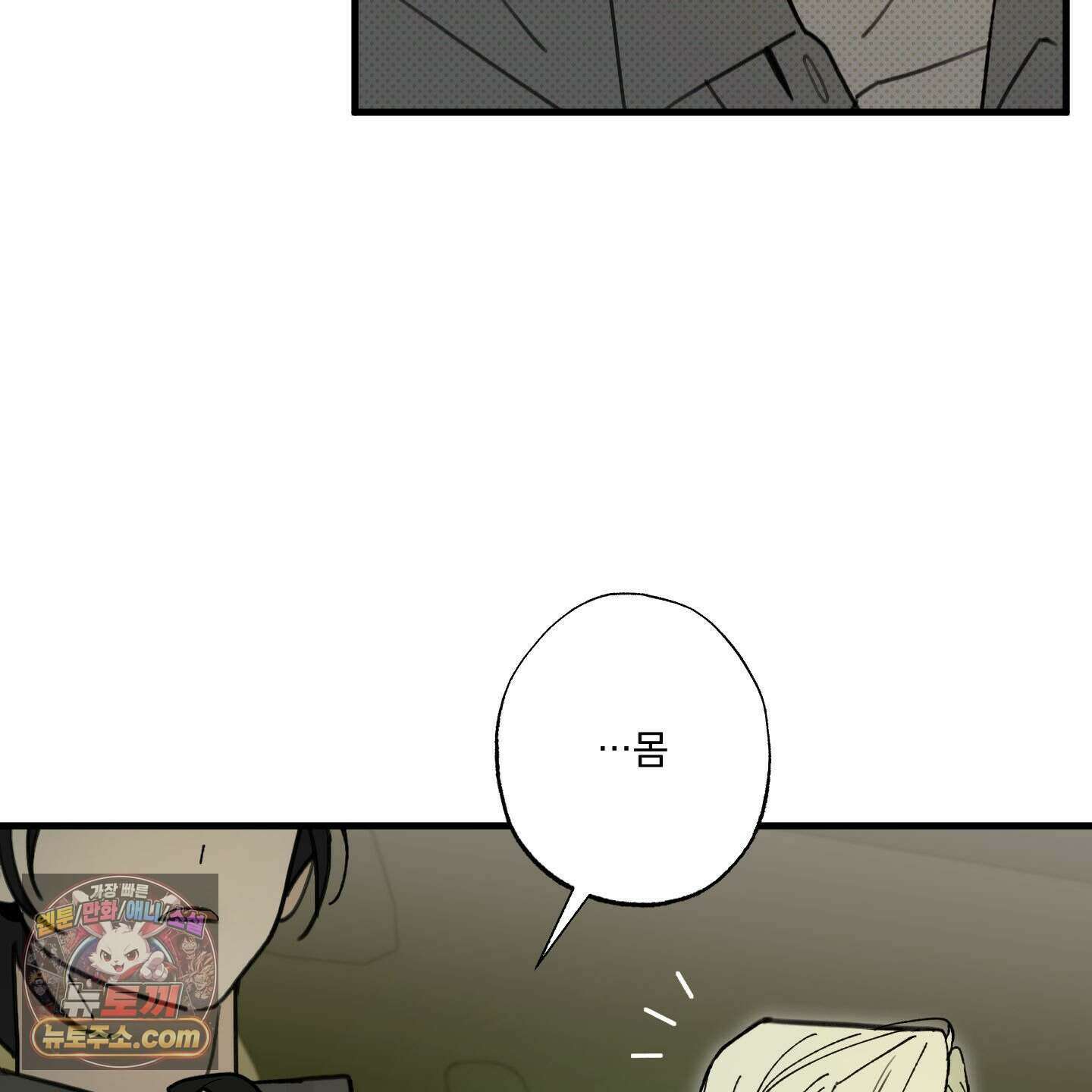 가족간계증명서 24화 27