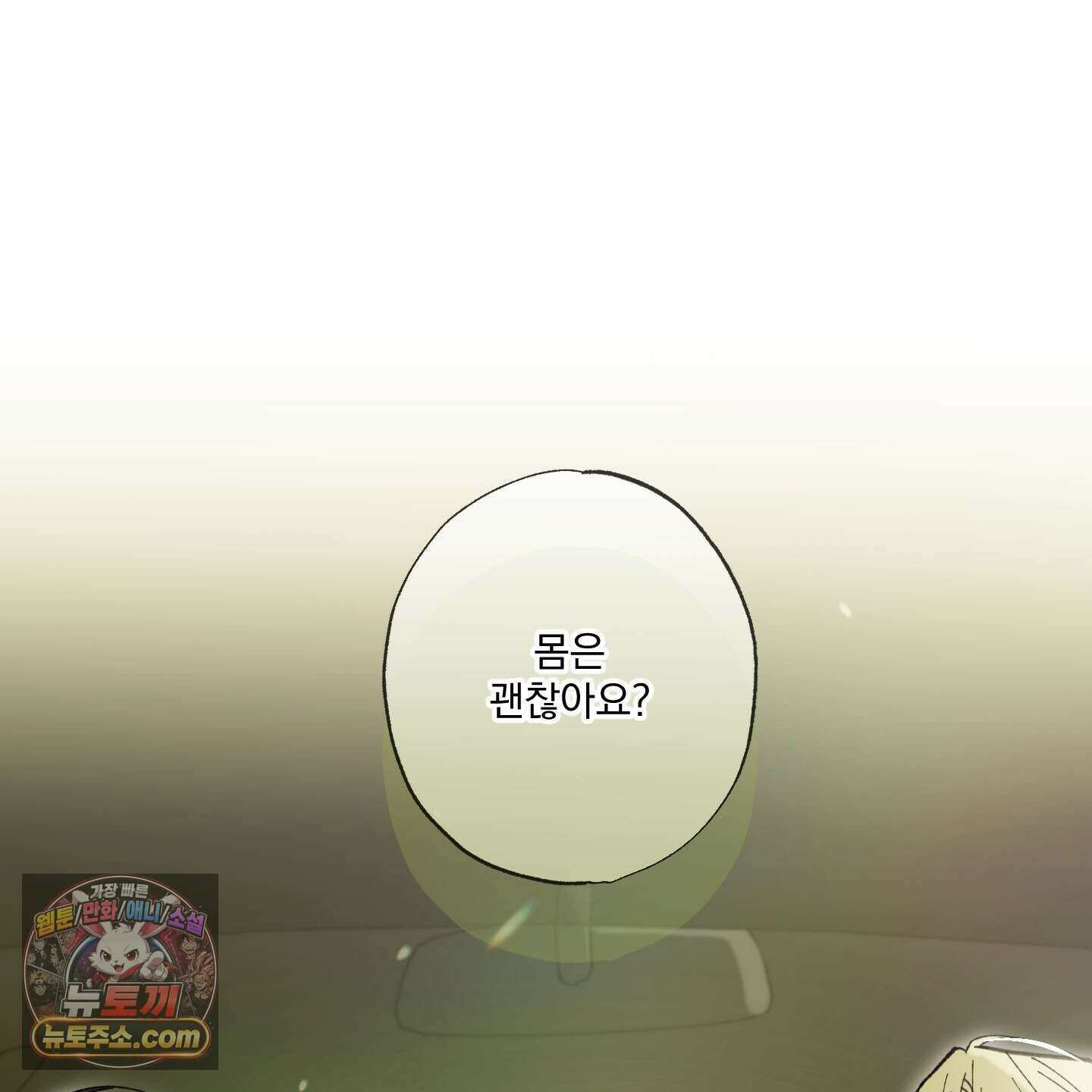 가족간계증명서 24화 29