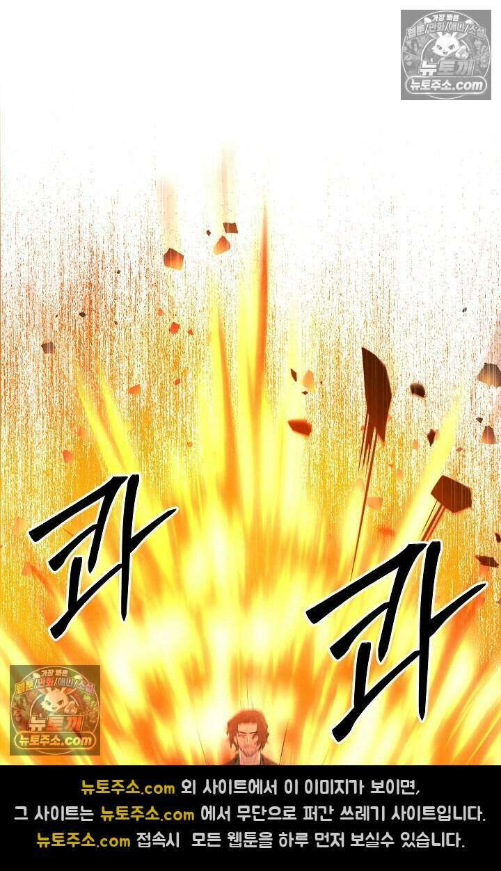 어느 날 UFO에 납치되어버렸다 30화 4
