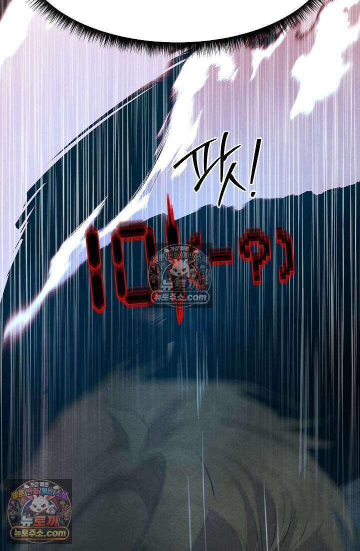 어느 날 UFO에 납치되어버렸다 30화 6