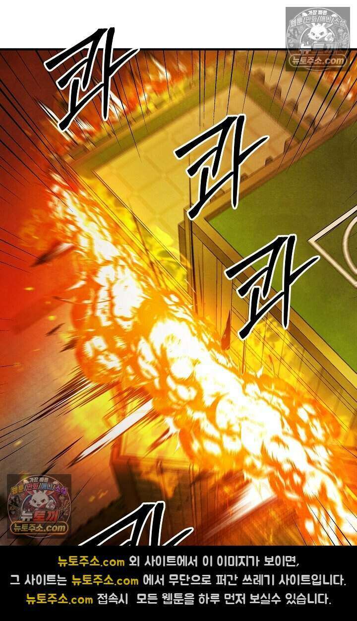 어느 날 UFO에 납치되어버렸다 30화 9