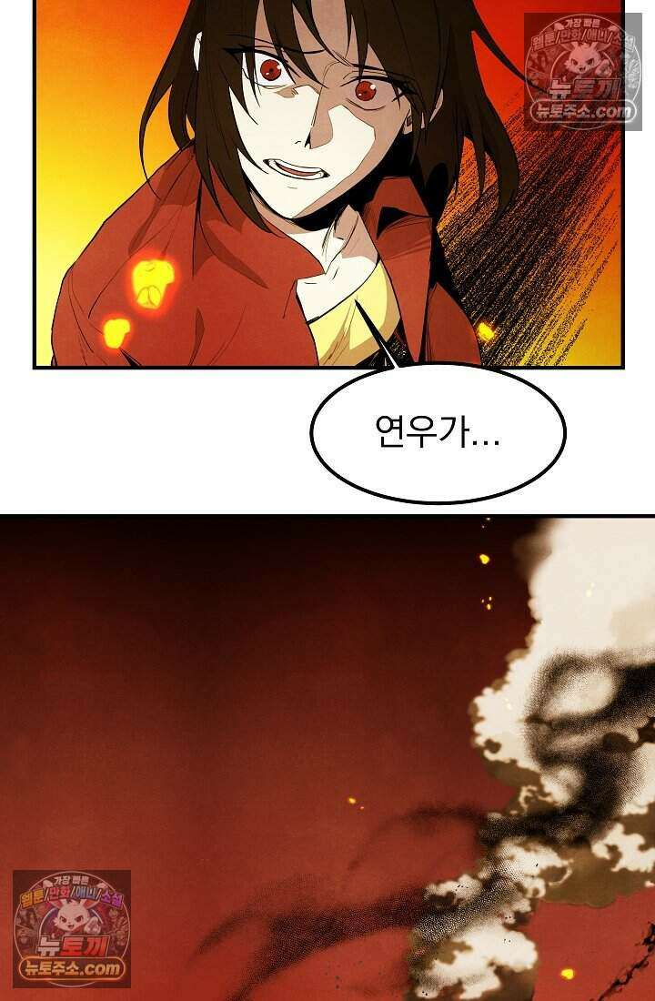 어느 날 UFO에 납치되어버렸다 30화 12