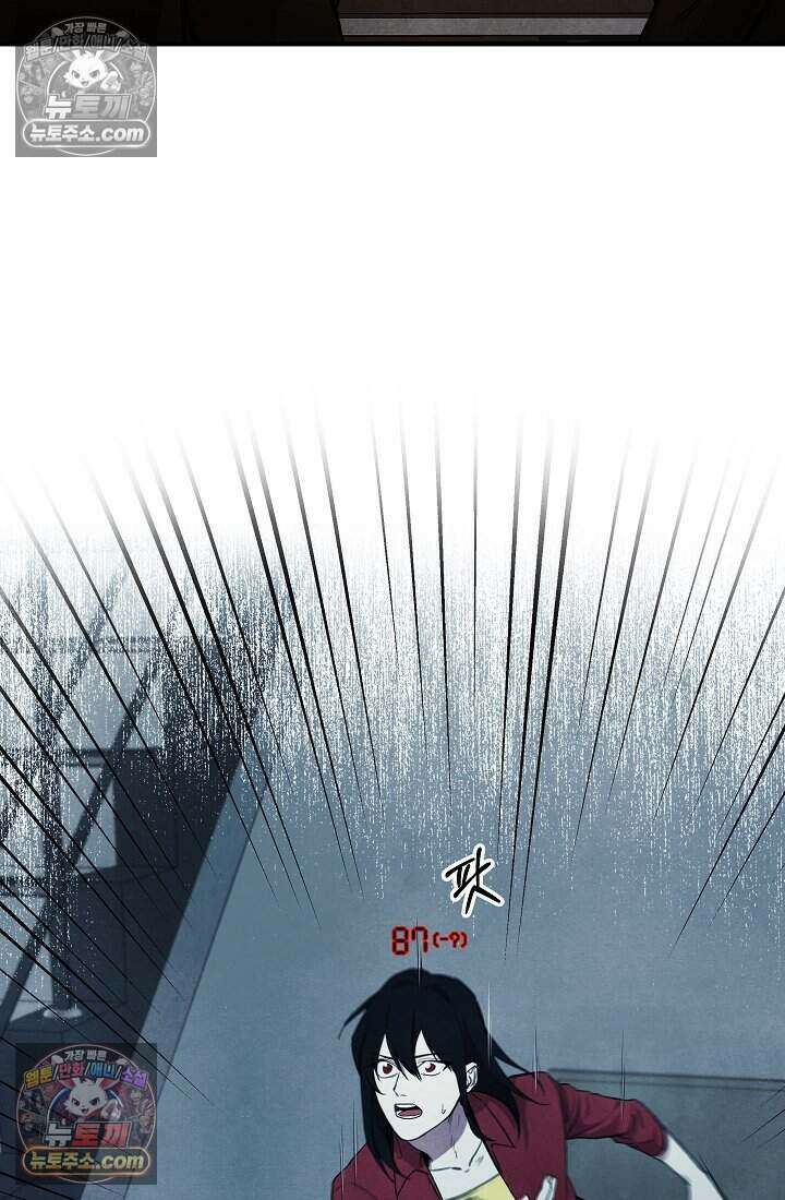 어느 날 UFO에 납치되어버렸다 30화 15