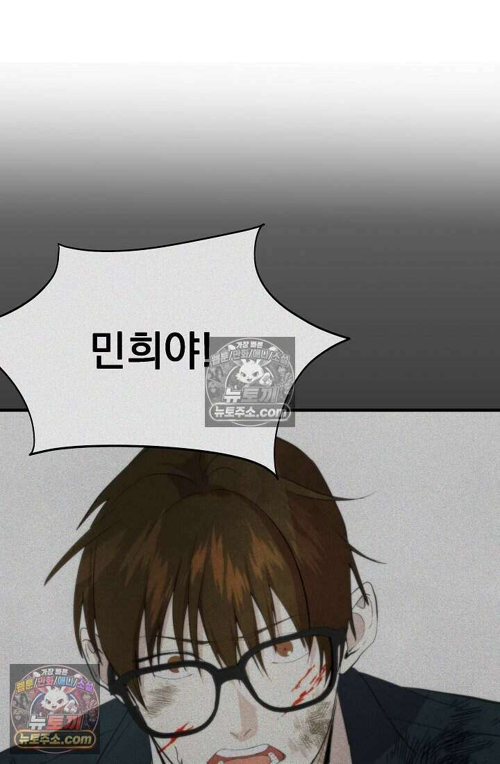 어느 날 UFO에 납치되어버렸다 30화 17