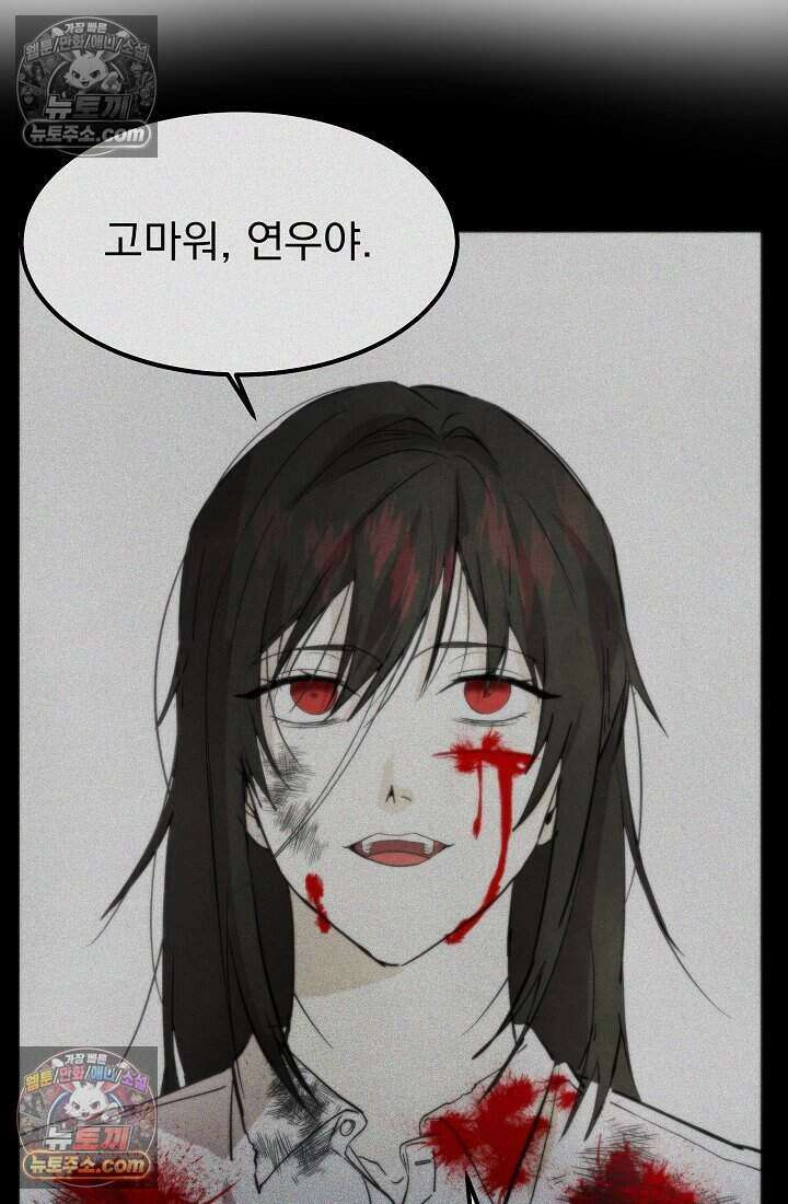 어느 날 UFO에 납치되어버렸다 30화 19