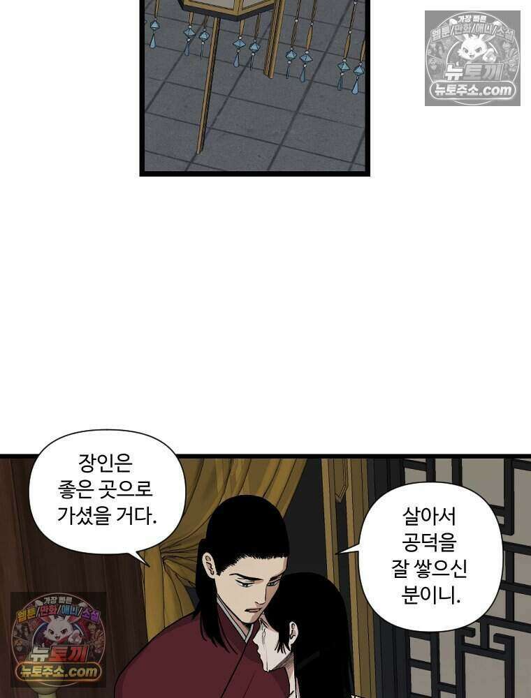 푸른 눈의 책사 27화 2