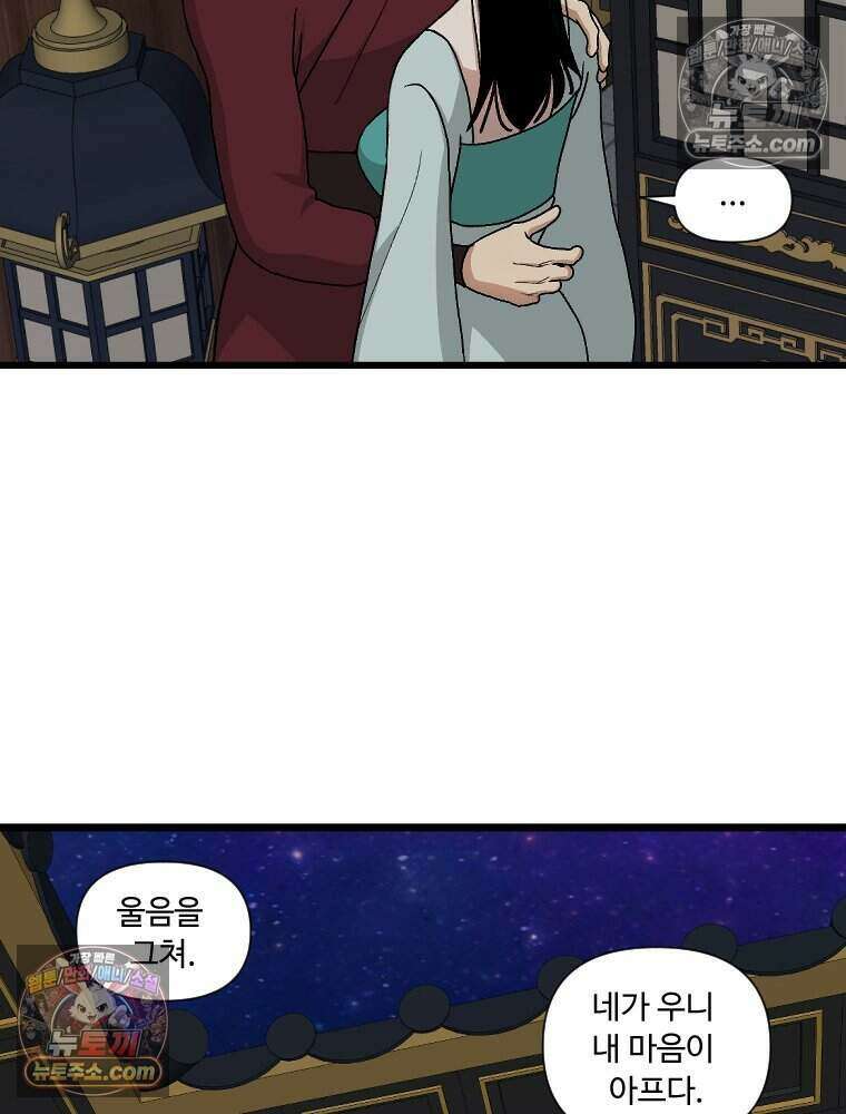푸른 눈의 책사 27화 3