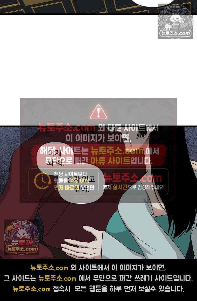 푸른 눈의 책사 27화 4