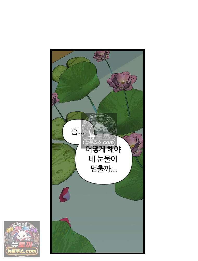 푸른 눈의 책사 27화 8