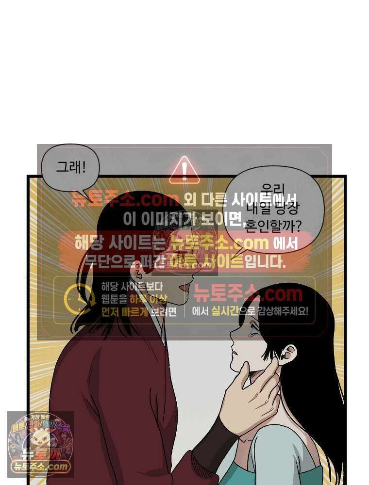 푸른 눈의 책사 27화 9