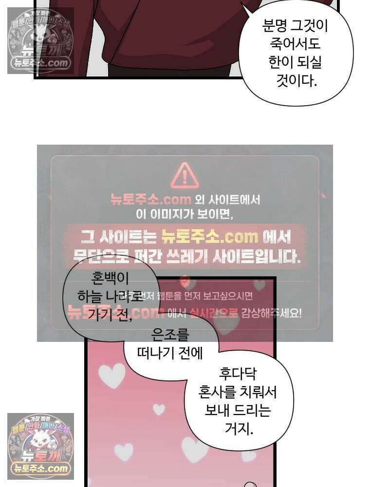 푸른 눈의 책사 27화 12