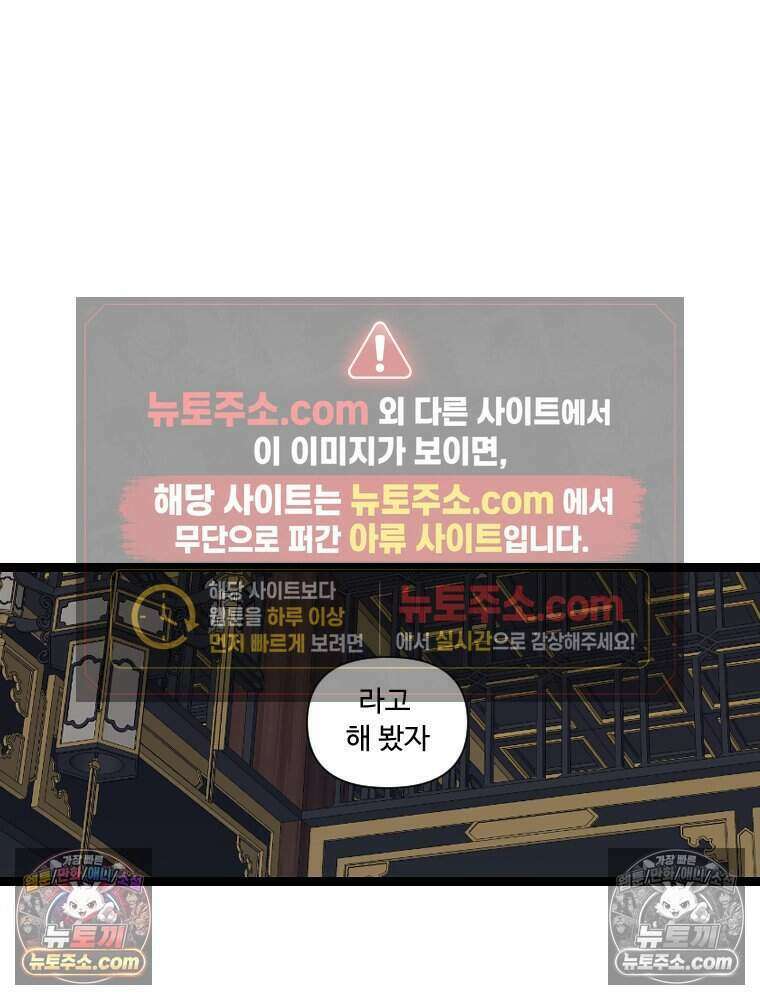 푸른 눈의 책사 27화 22