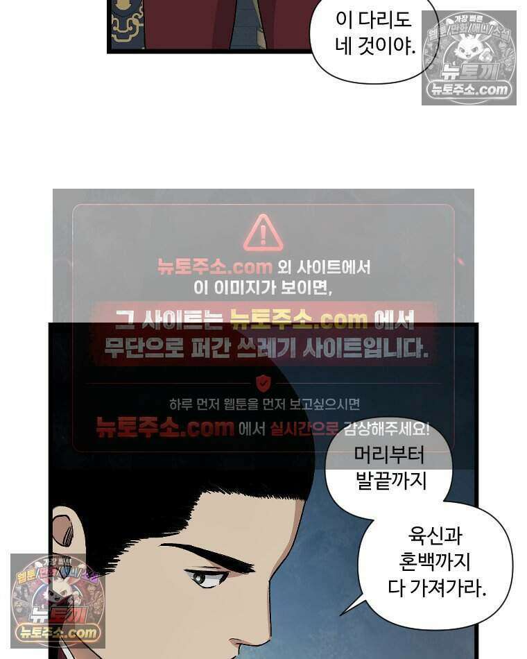 푸른 눈의 책사 27화 26