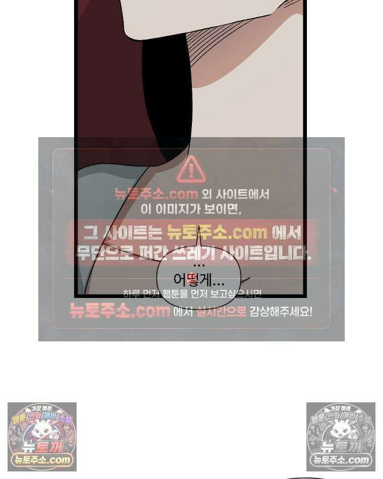 푸른 눈의 책사 27화 31