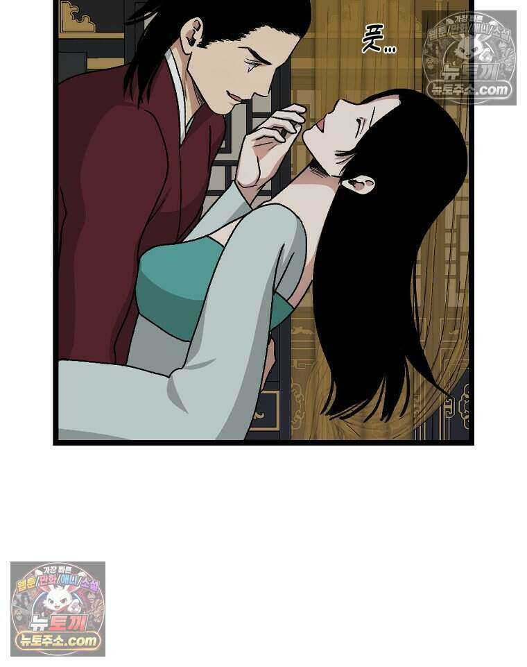 푸른 눈의 책사 27화 37