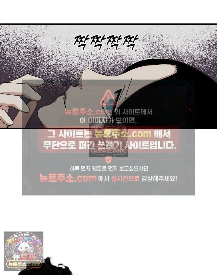 푸른 눈의 책사 27화 38