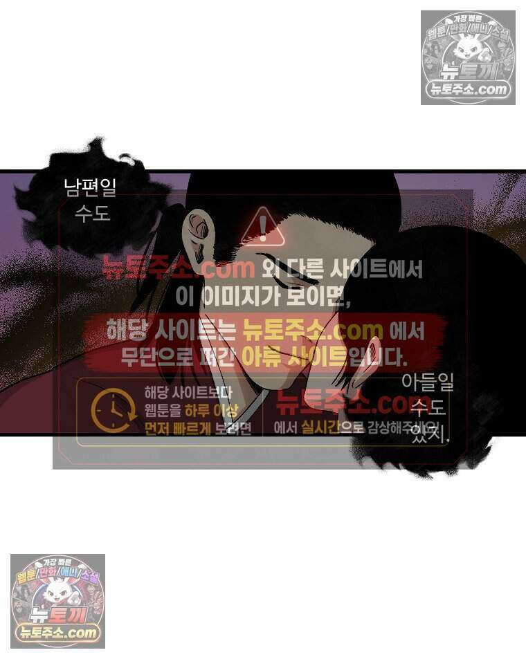푸른 눈의 책사 27화 42