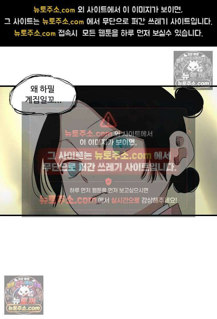 푸른 눈의 책사 27화 45