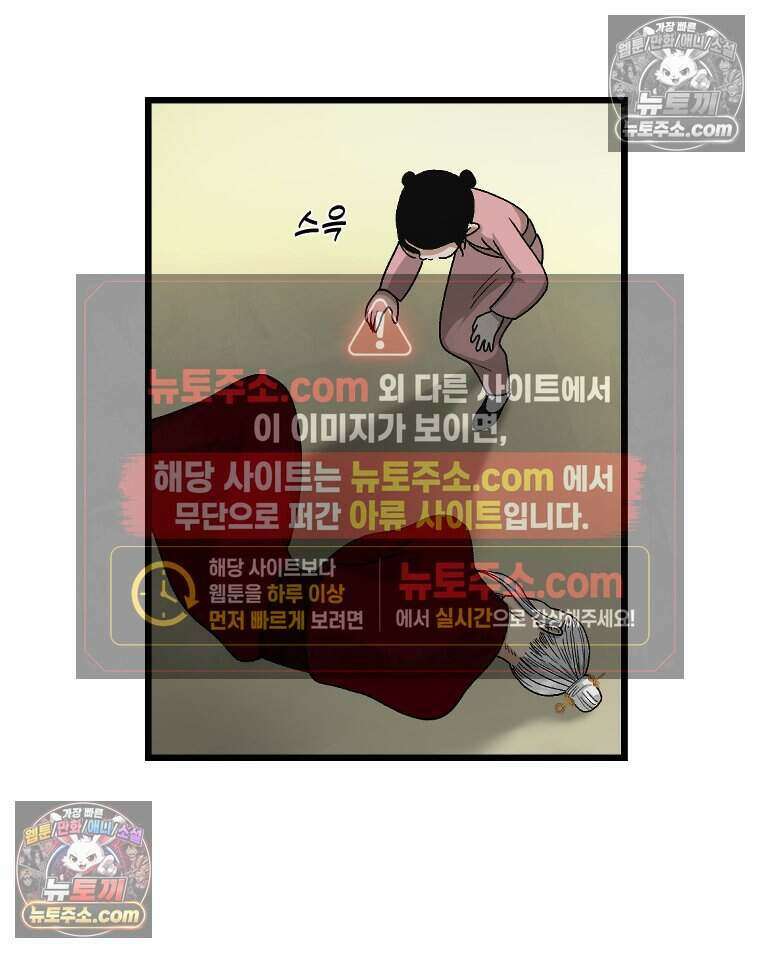 푸른 눈의 책사 27화 47