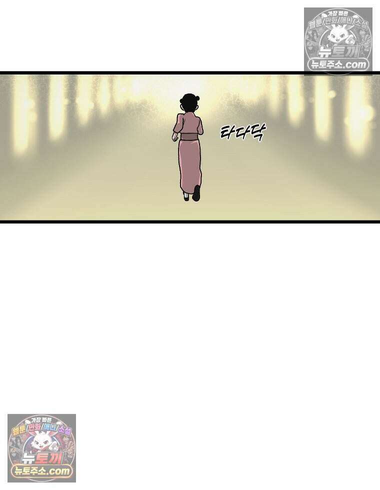푸른 눈의 책사 27화 49