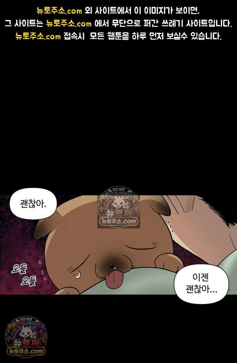 푸른 눈의 책사 33화 1
