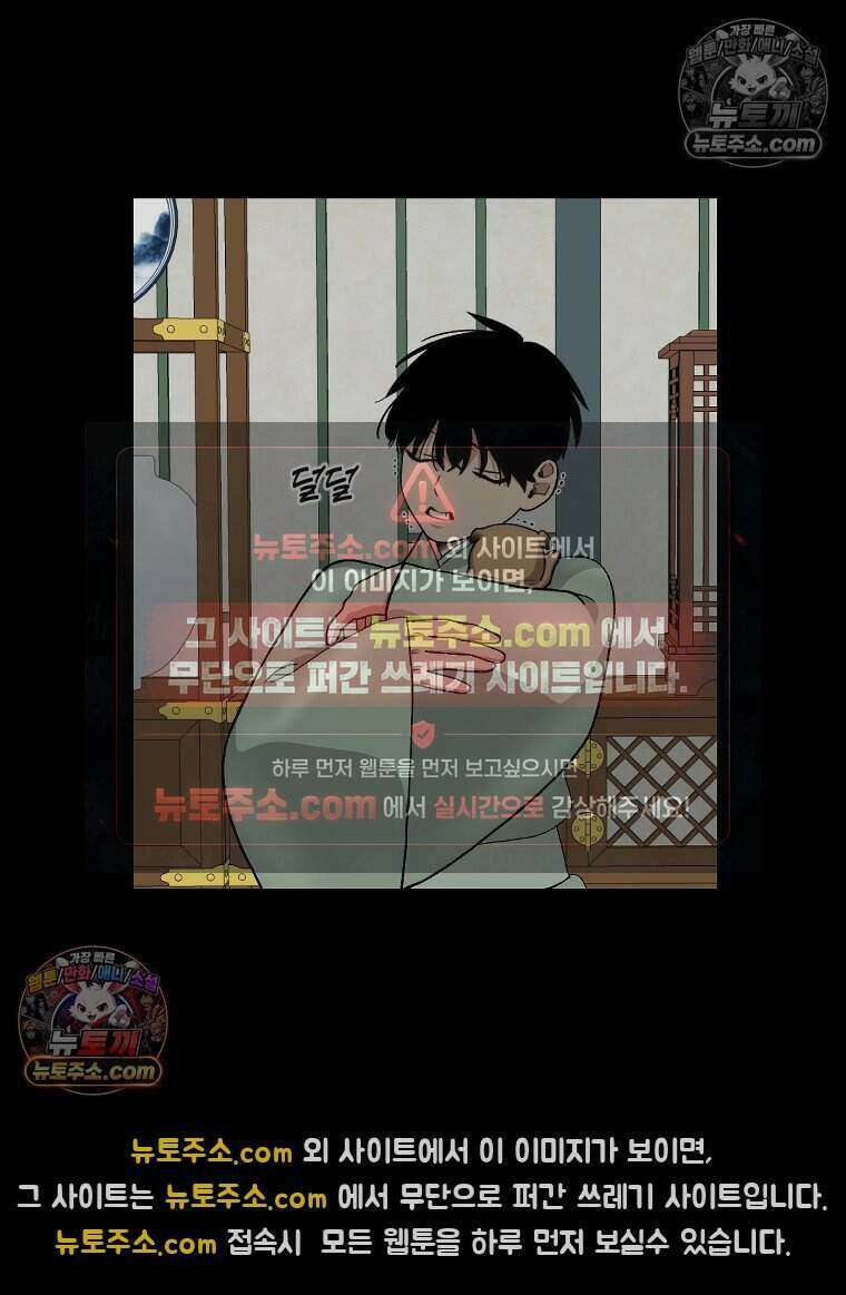 푸른 눈의 책사 33화 2