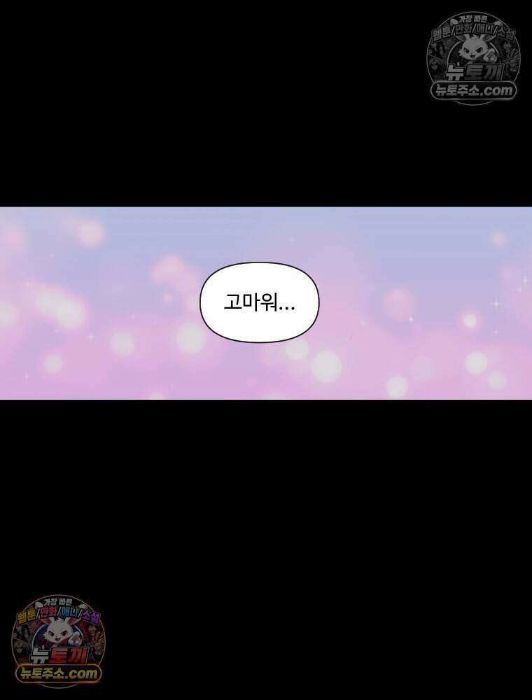 푸른 눈의 책사 33화 9