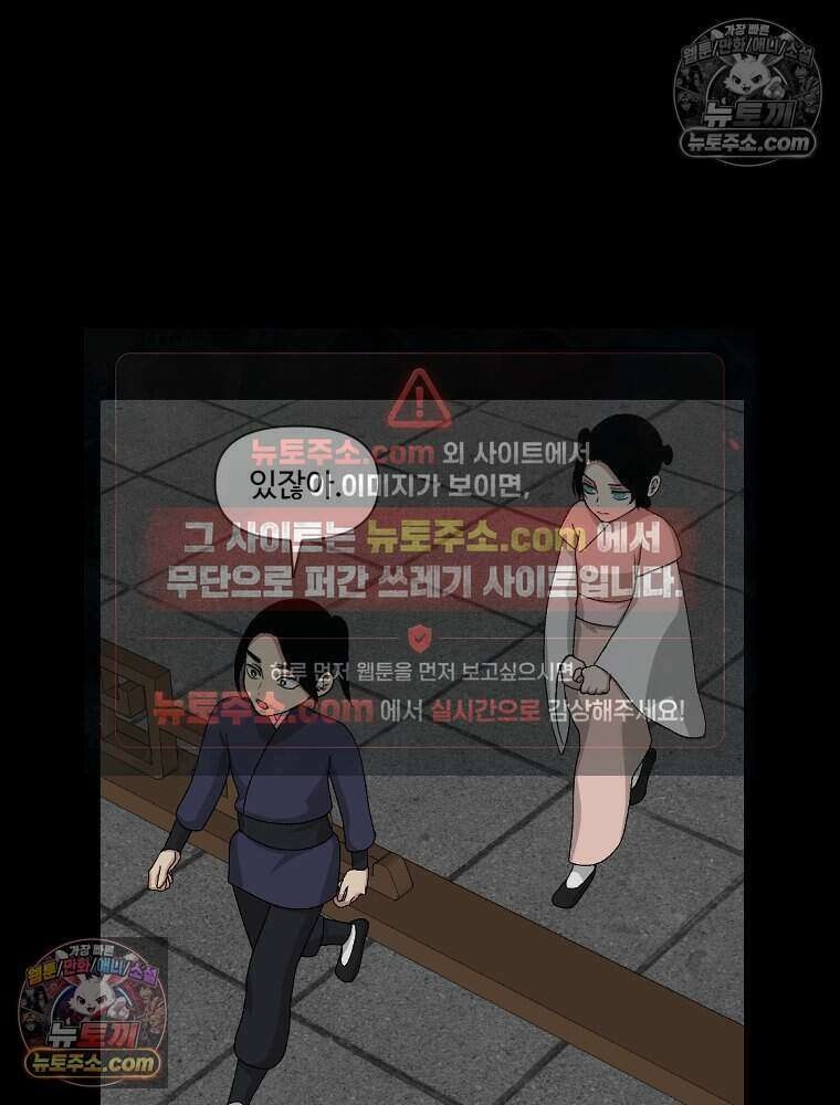 푸른 눈의 책사 33화 10
