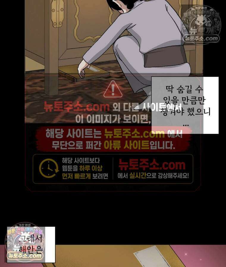 푸른 눈의 책사 38화 4