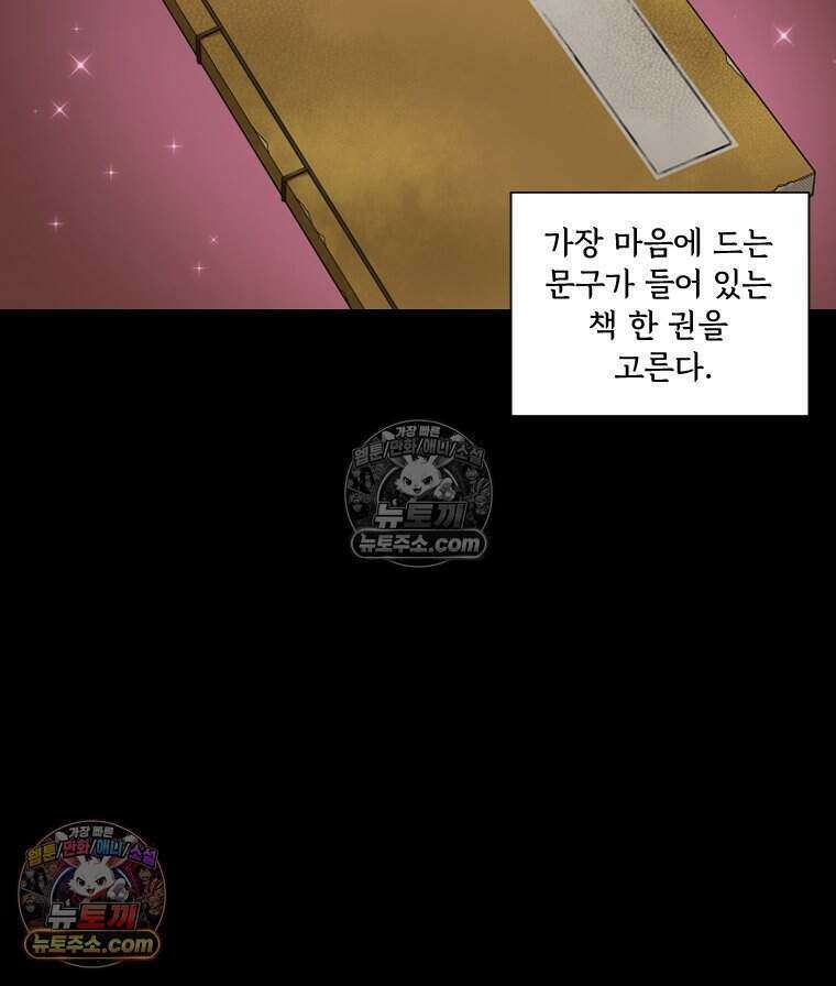 푸른 눈의 책사 38화 5