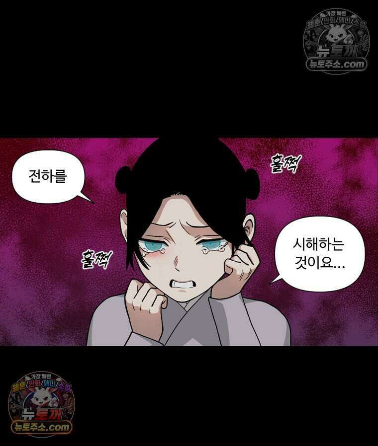 푸른 눈의 책사 38화 27