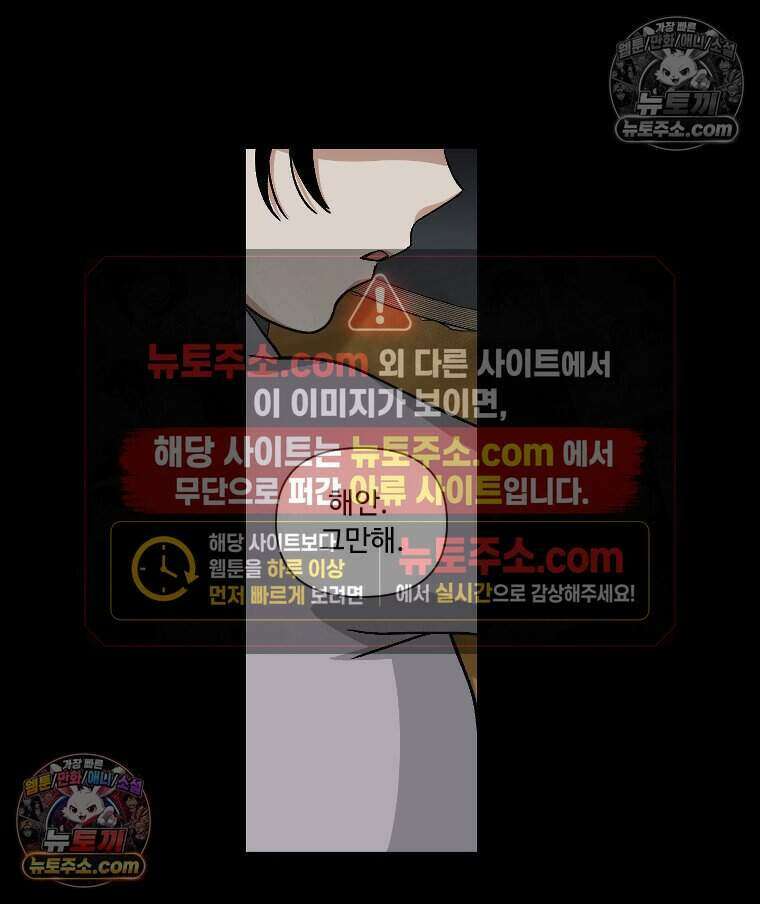 푸른 눈의 책사 38화 53