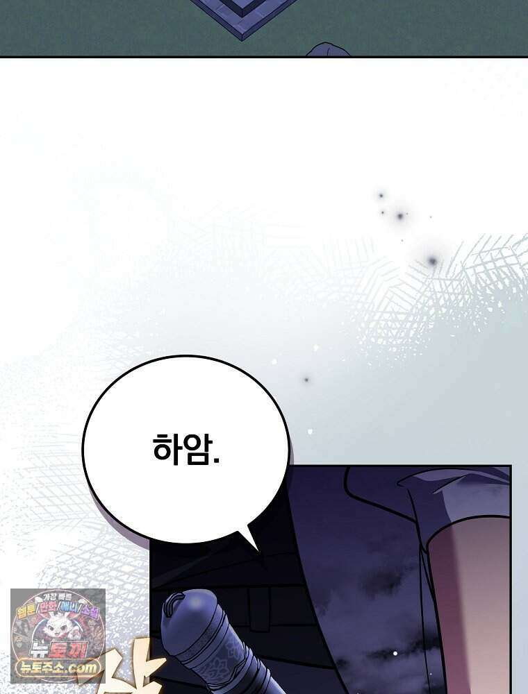 소설 속 엑스트라 168화 3