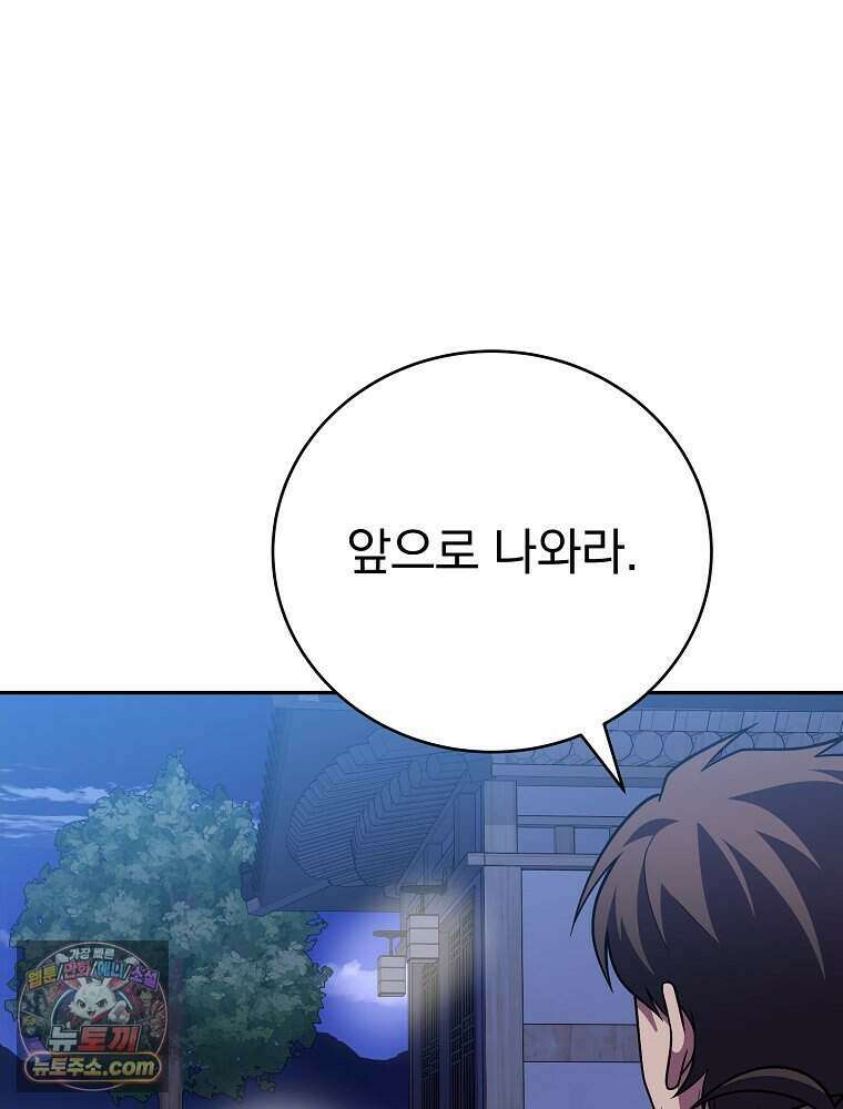 소설 속 엑스트라 168화 7