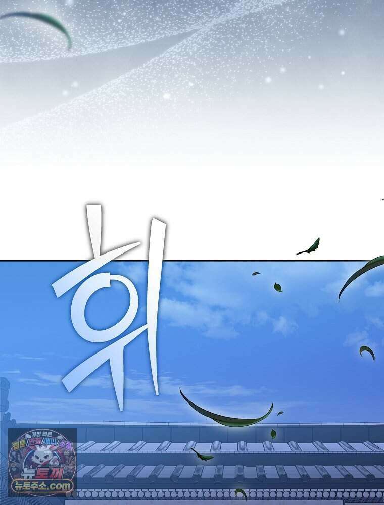 소설 속 엑스트라 168화 23