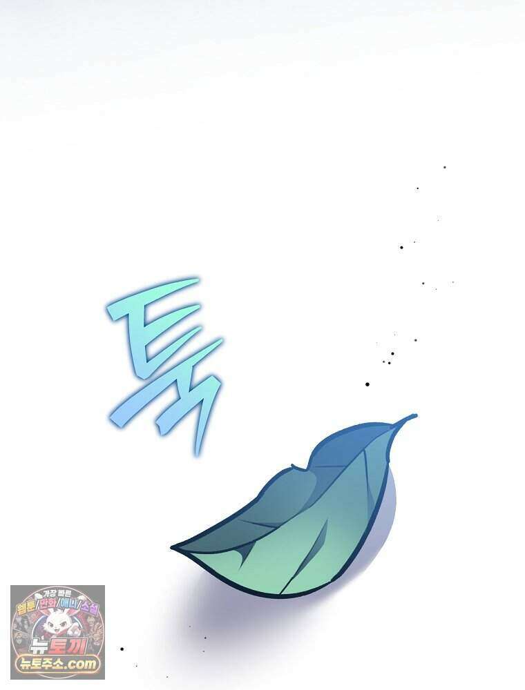 소설 속 엑스트라 168화 25