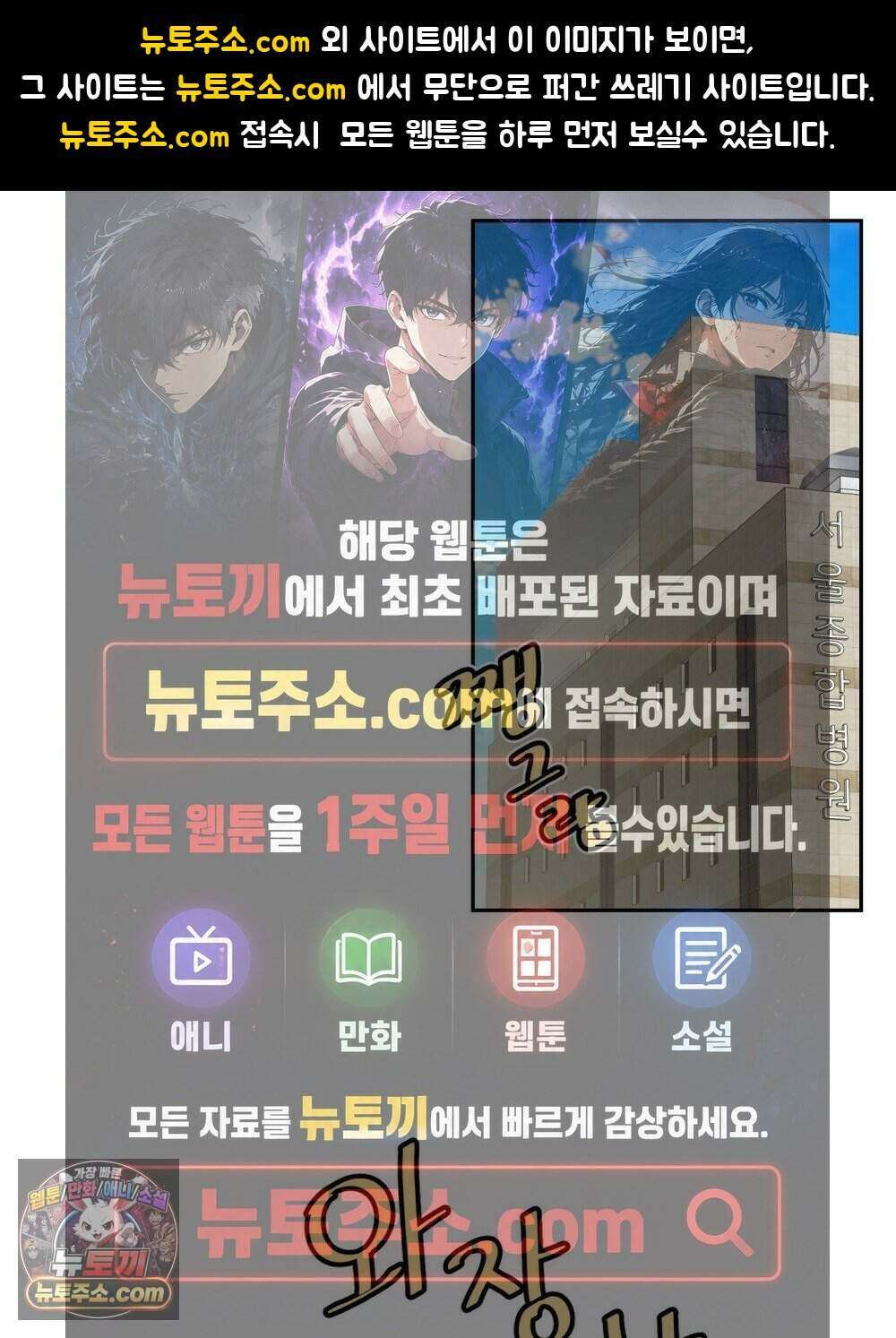 위험수위(리디북스) 54화 1